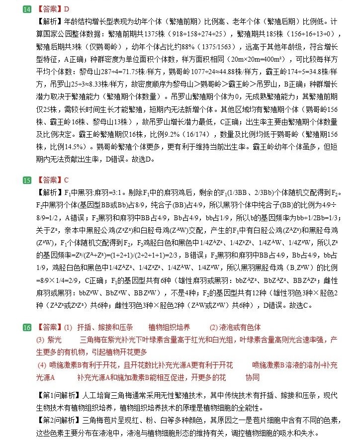 2025�����¸߿������Ծ����⼰�𰸽��������������ͼ���ֵ�ֲ�