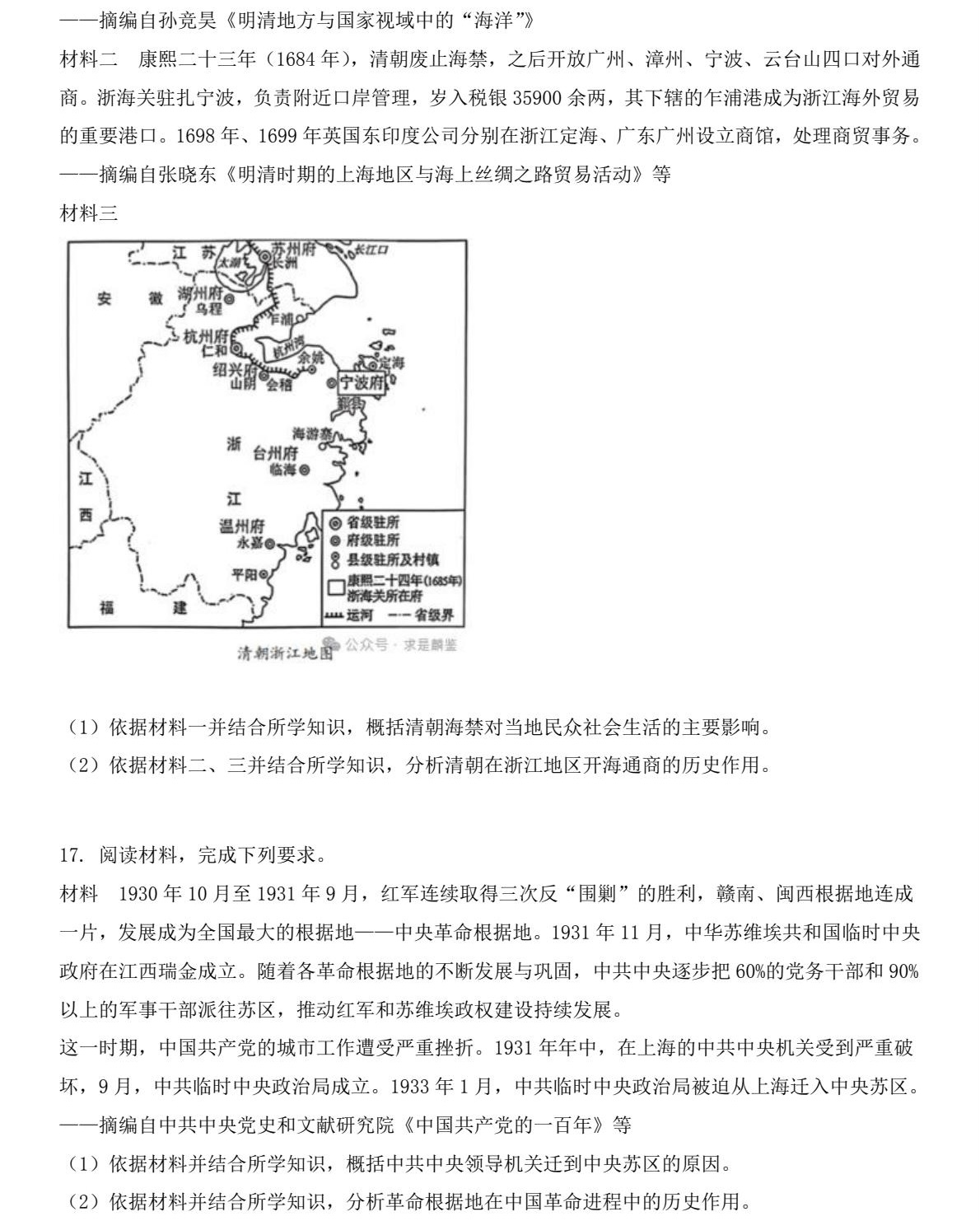 2025�����¸߿���ʷ�Ծ����⼰�𰸽��������������ͼ���ֵ�ֲ�