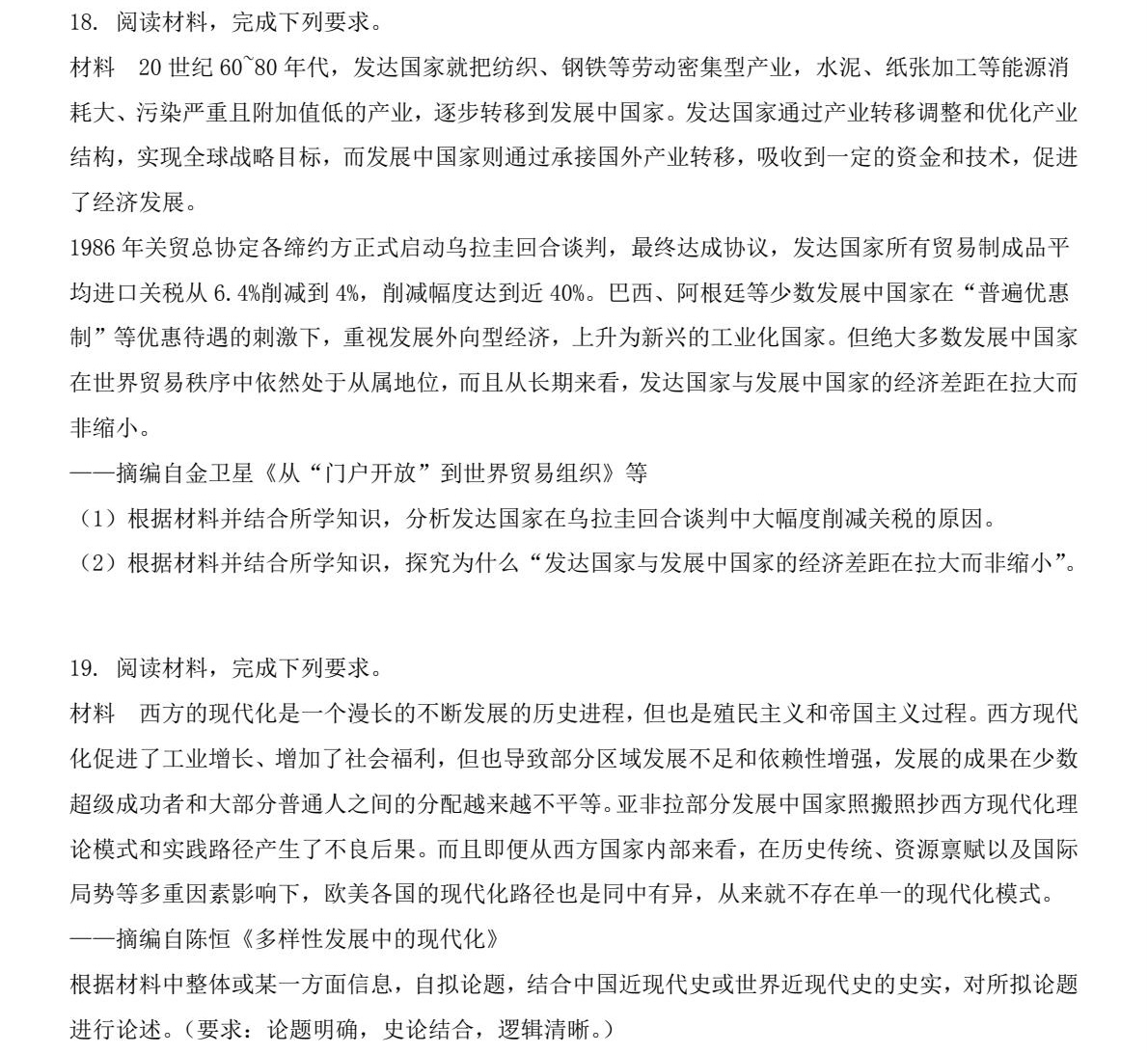 2025�����¸߿���ʷ�Ծ����⼰�𰸽��������������ͼ���ֵ�ֲ�