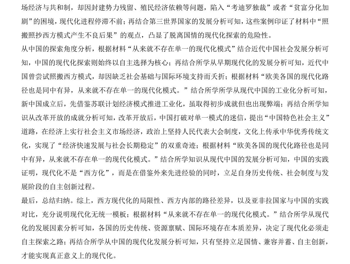 2025�����¸߿���ʷ�Ծ����⼰�𰸽��������������ͼ���ֵ�ֲ�