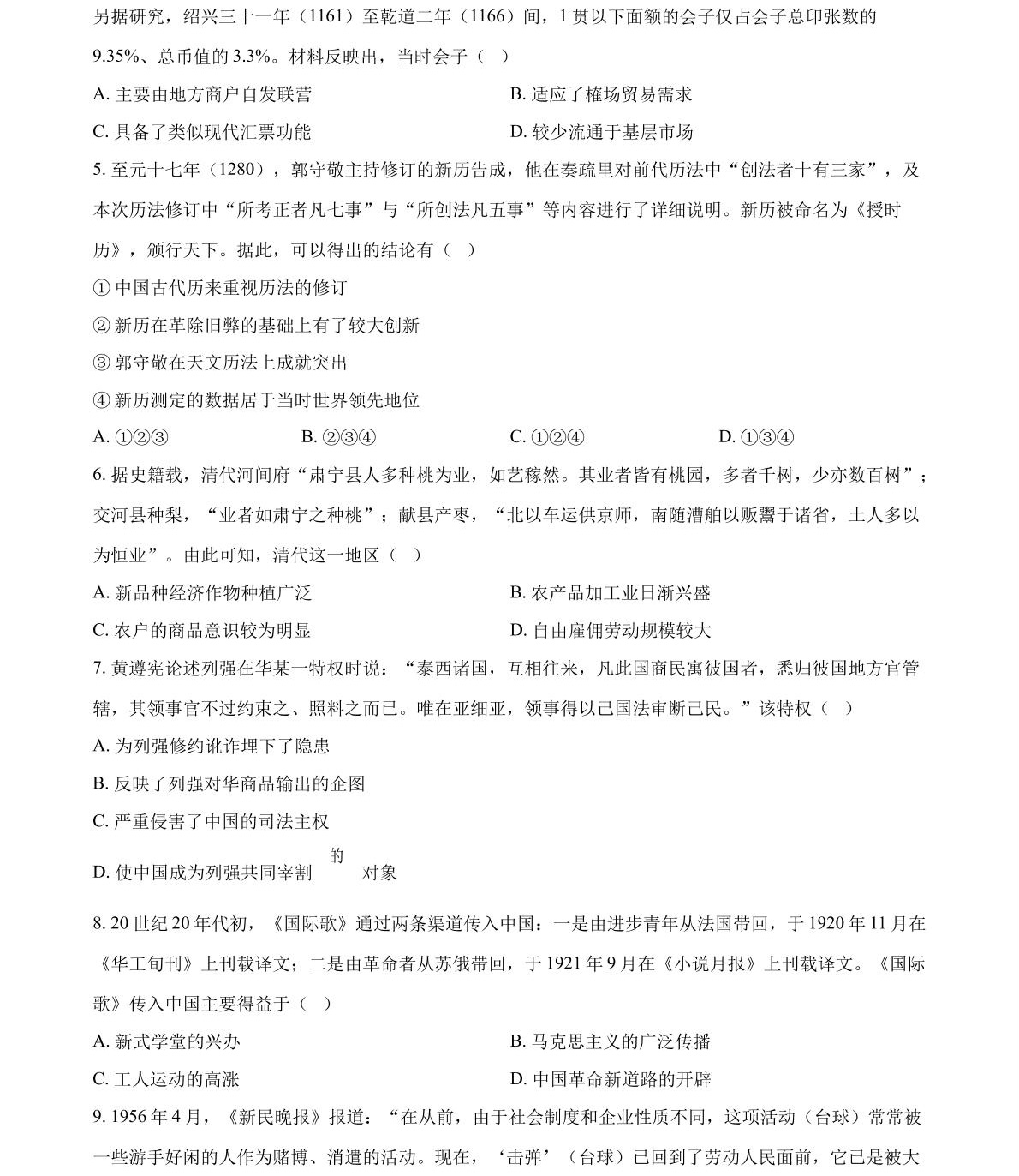 2025�ӱ��¸߿���ʷ�Ծ����⼰�𰸽��������������ͼ���ֵ�ֲ�