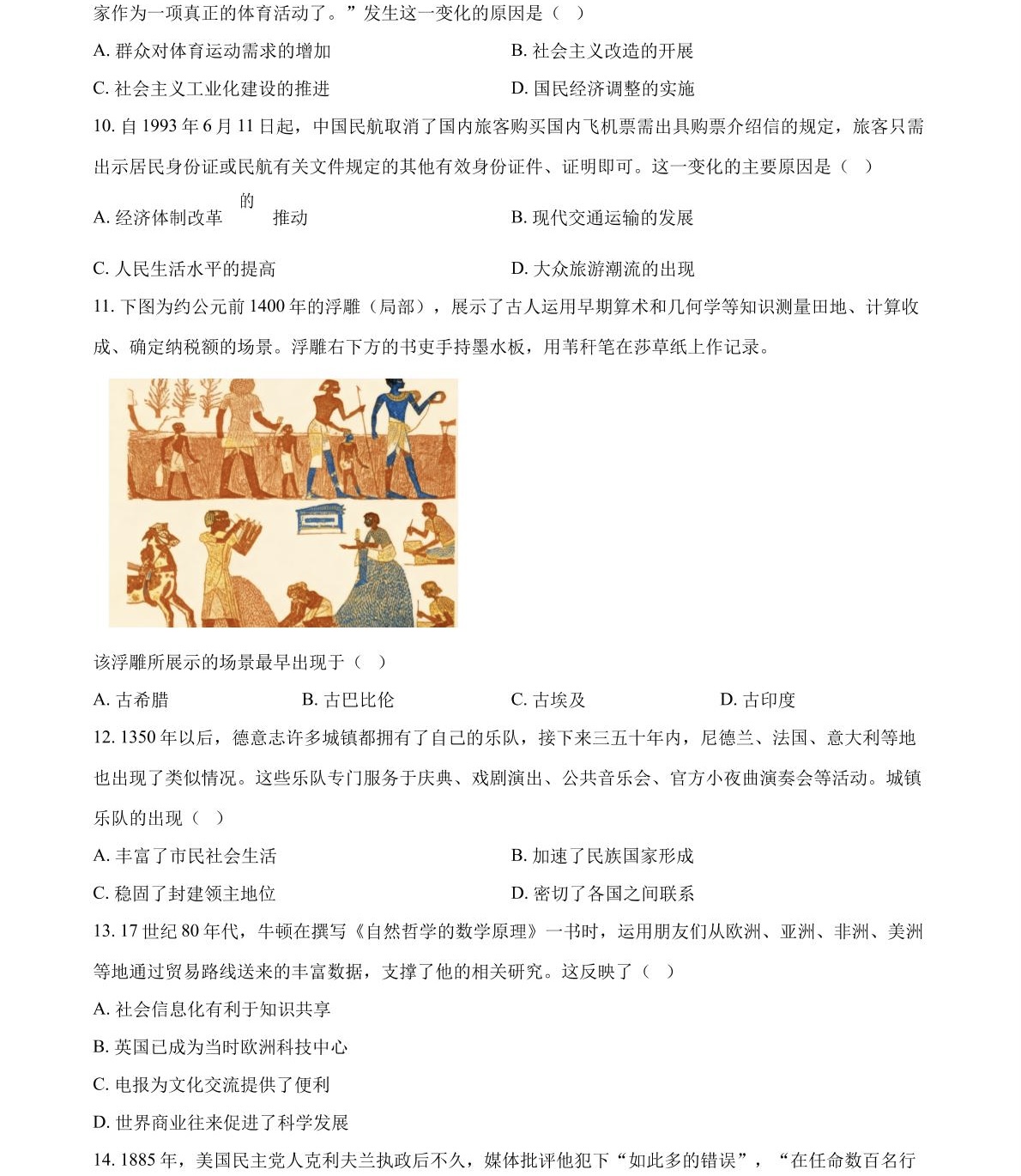 2025�ӱ��¸߿���ʷ�Ծ����⼰�𰸽��������������ͼ���ֵ�ֲ�