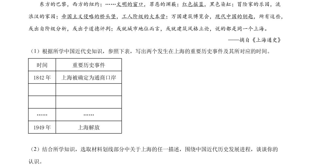 2025�ӱ��¸߿���ʷ�Ծ����⼰�𰸽��������������ͼ���ֵ�ֲ�