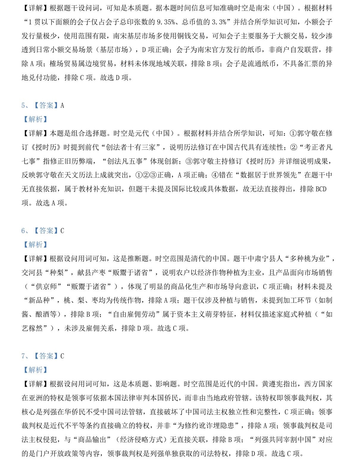 2025�ӱ��¸߿���ʷ�Ծ����⼰�𰸽��������������ͼ���ֵ�ֲ�