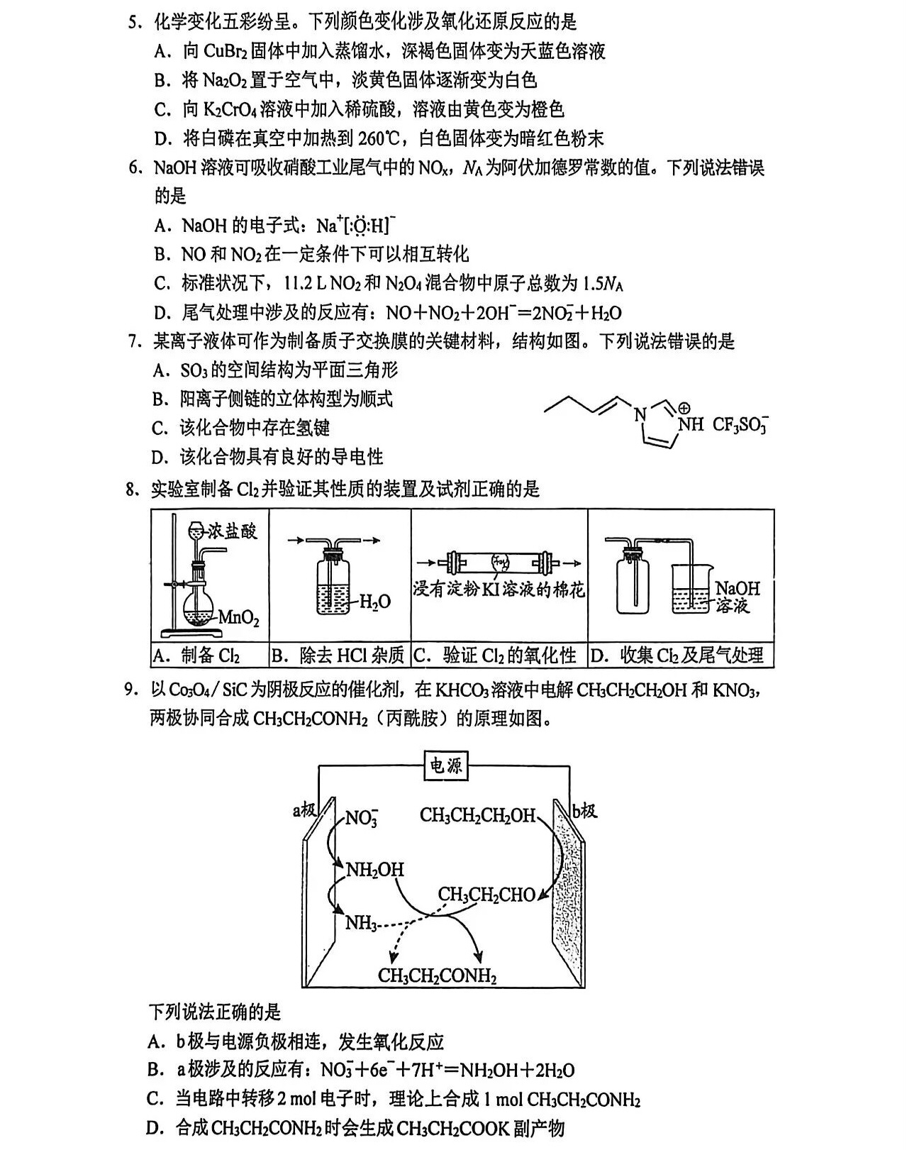 2025�����¸߿���ѧ�Ծ����⼰�𰸽��������������ͼ���ֵ�ֲ�