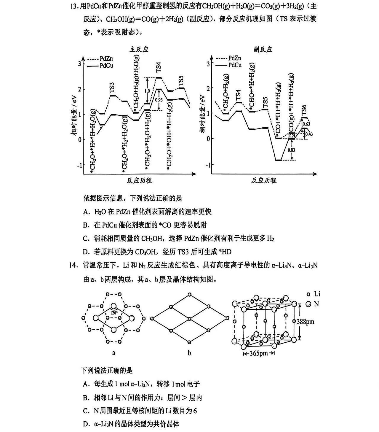 2025�����¸߿���ѧ�Ծ����⼰�𰸽��������������ͼ���ֵ�ֲ�