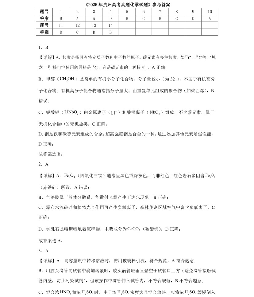 2025�����¸߿���ѧ�Ծ����⼰�𰸽��������������ͼ���ֵ�ֲ�