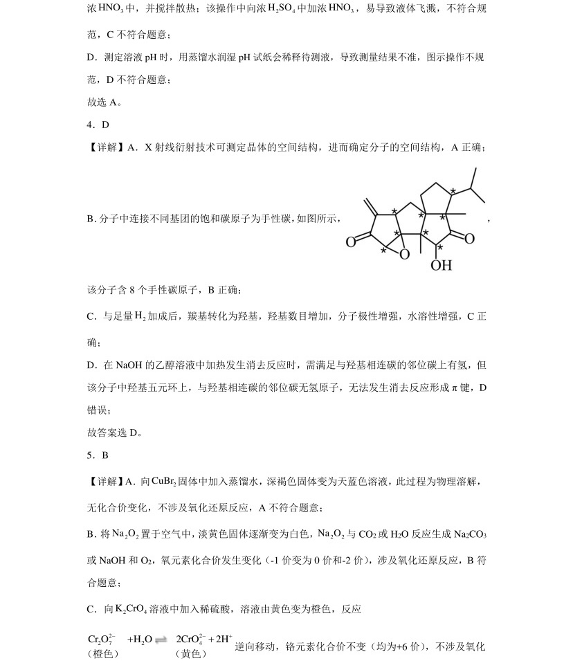 2025�����¸߿���ѧ�Ծ����⼰�𰸽��������������ͼ���ֵ�ֲ�