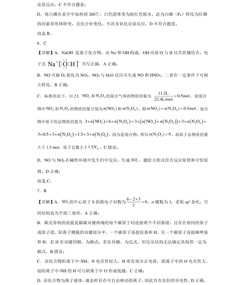 2025�����¸߿���ѧ�Ծ����⼰�𰸽��������������ͼ���ֵ�ֲ�