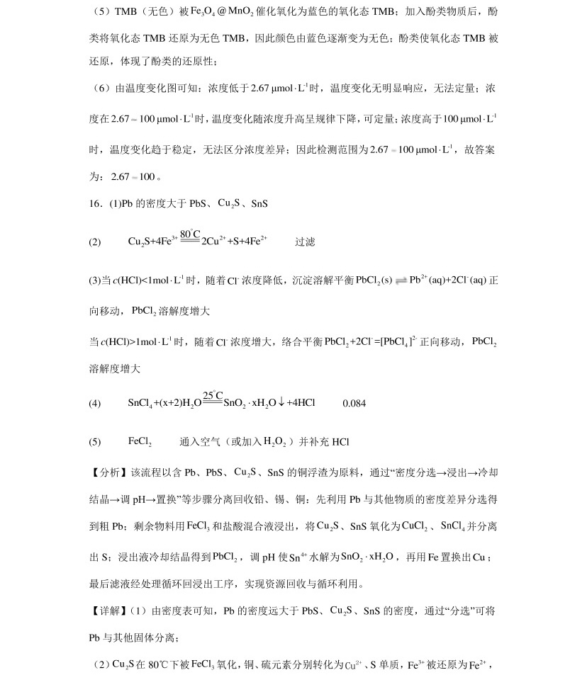 2025�����¸߿���ѧ�Ծ����⼰�𰸽��������������ͼ���ֵ�ֲ�