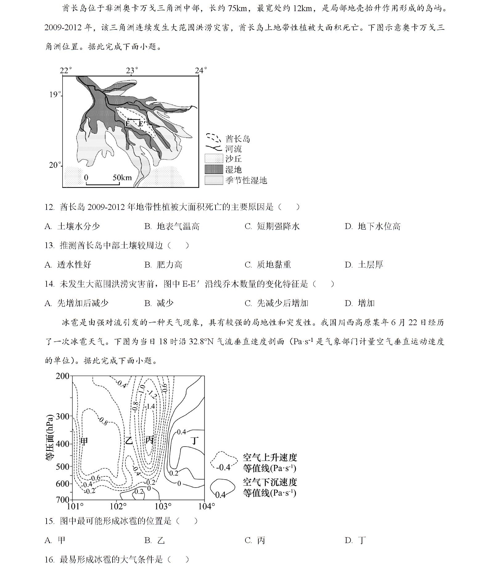 2025�����¸߿������Ծ����⼰�𰸽��������������ͼ���ֵ�ֲ�