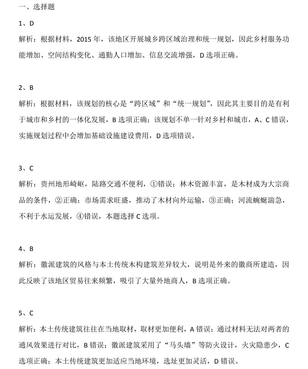 2025�����¸߿������Ծ����⼰�𰸽��������������ͼ���ֵ�ֲ�