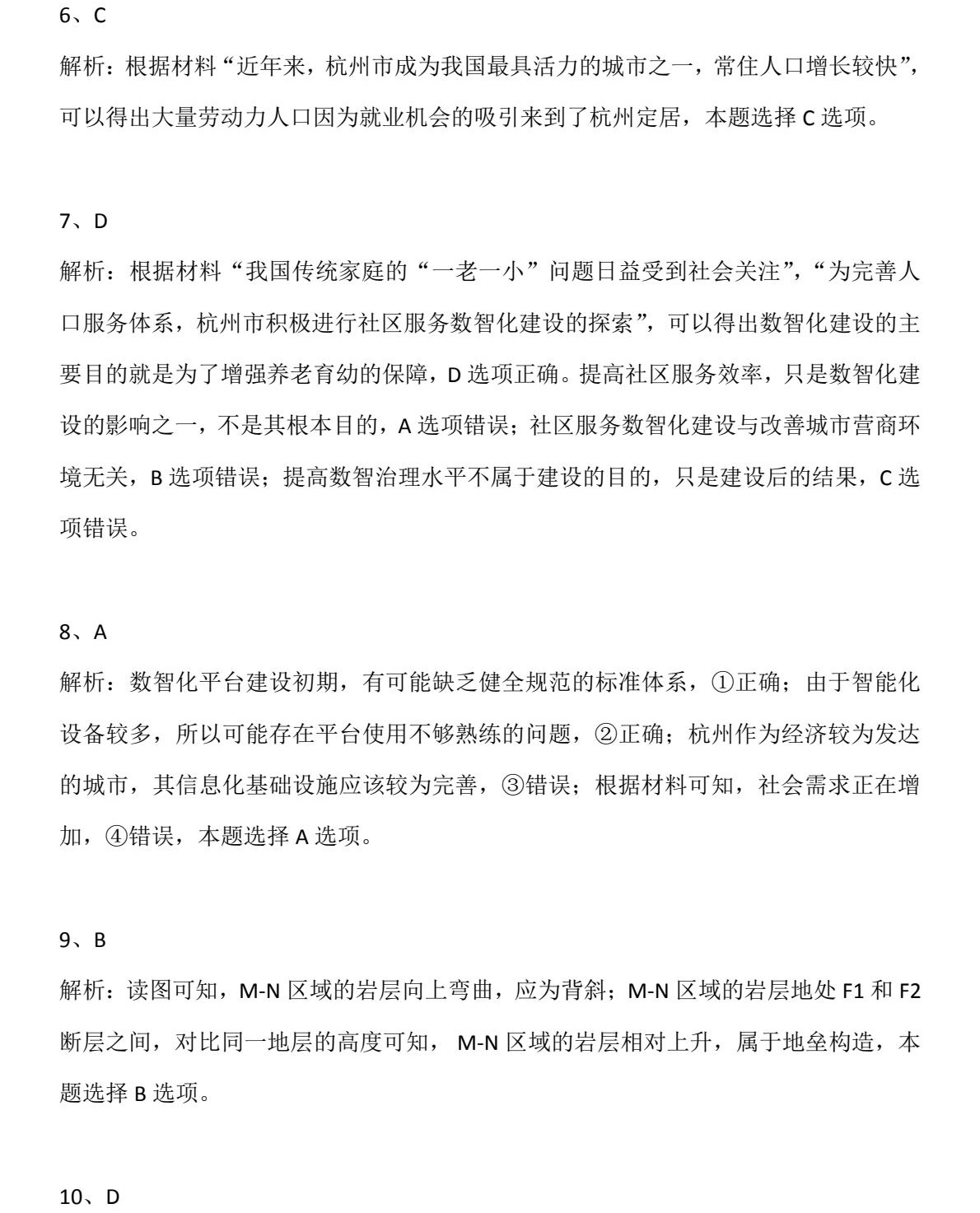 2025�����¸߿������Ծ����⼰�𰸽��������������ͼ���ֵ�ֲ�