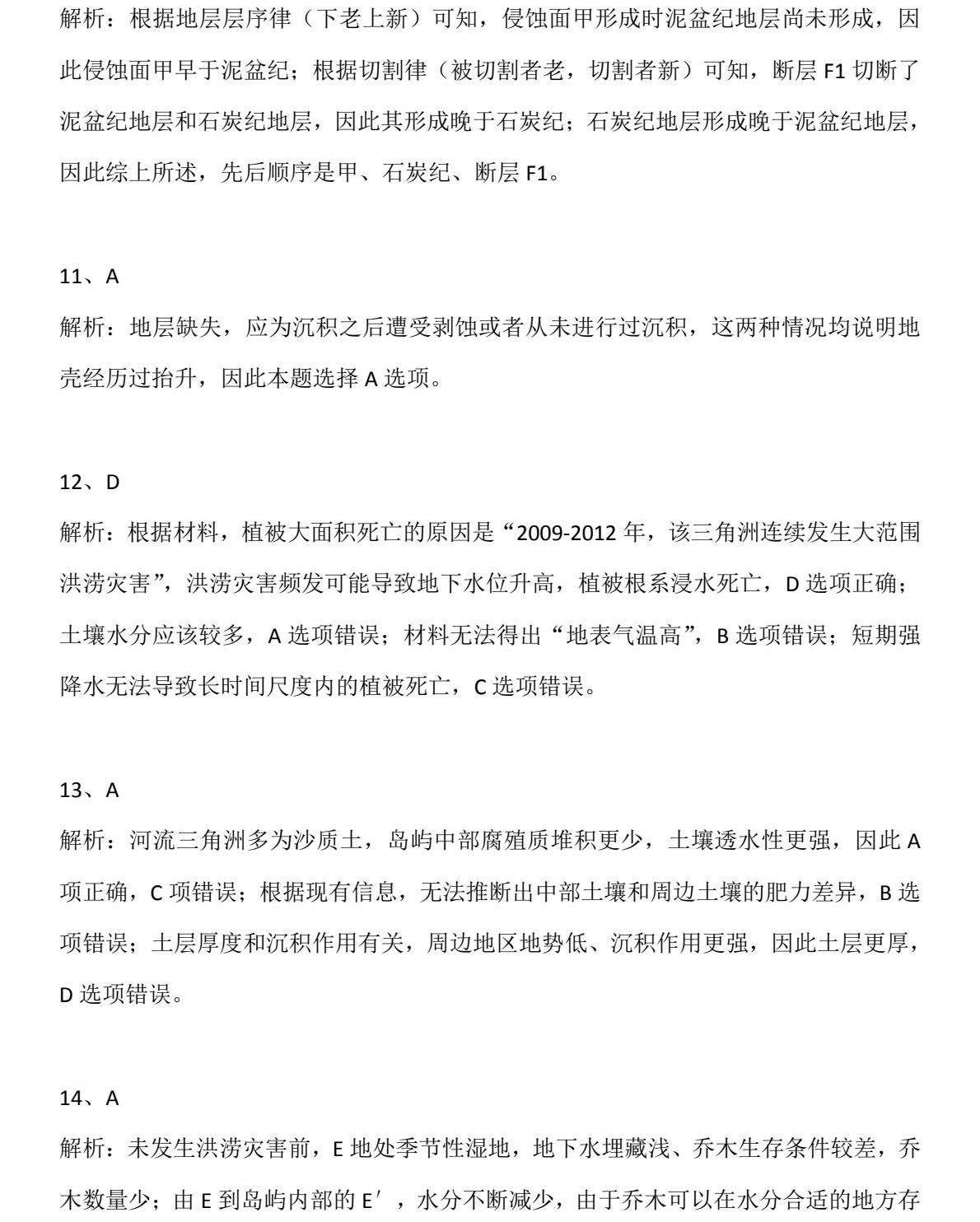 2025�����¸߿������Ծ����⼰�𰸽��������������ͼ���ֵ�ֲ�