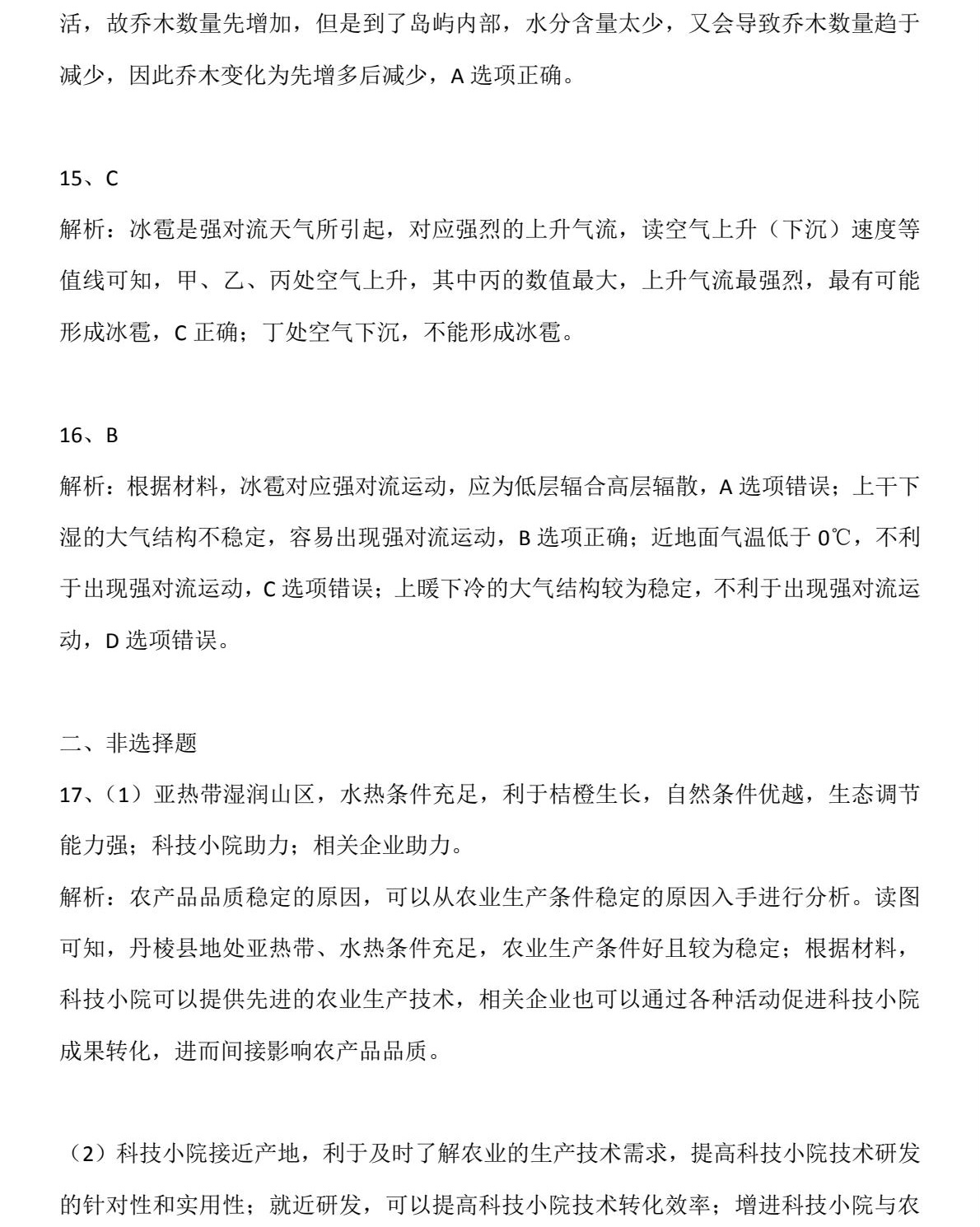 2025�����¸߿������Ծ����⼰�𰸽��������������ͼ���ֵ�ֲ�