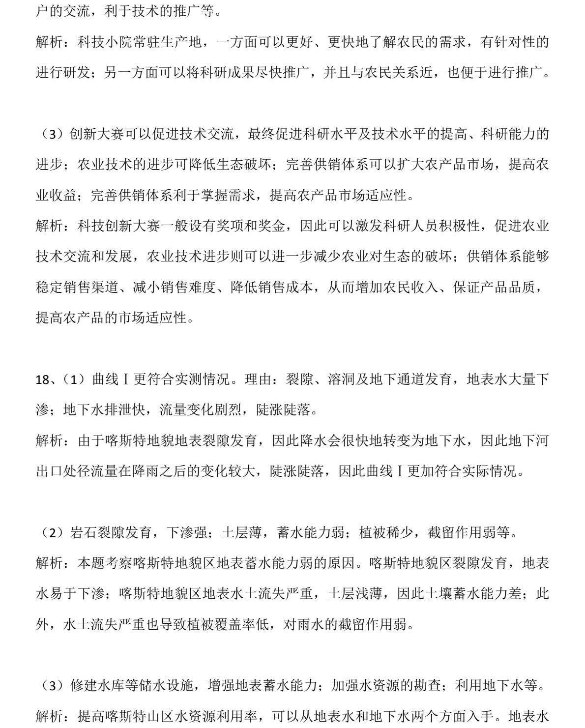 2025�����¸߿������Ծ����⼰�𰸽��������������ͼ���ֵ�ֲ�