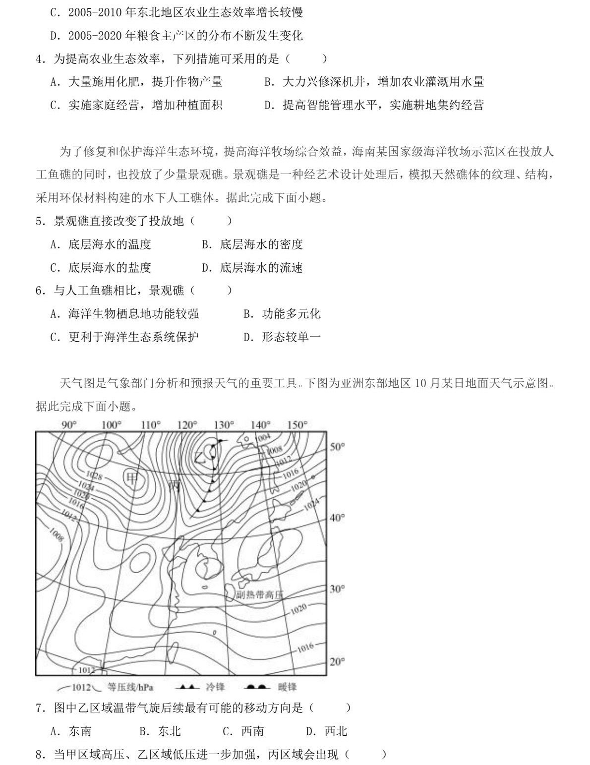 2025�����¸߿������Ծ����⼰�𰸽��������������ͼ���ֵ�ֲ�