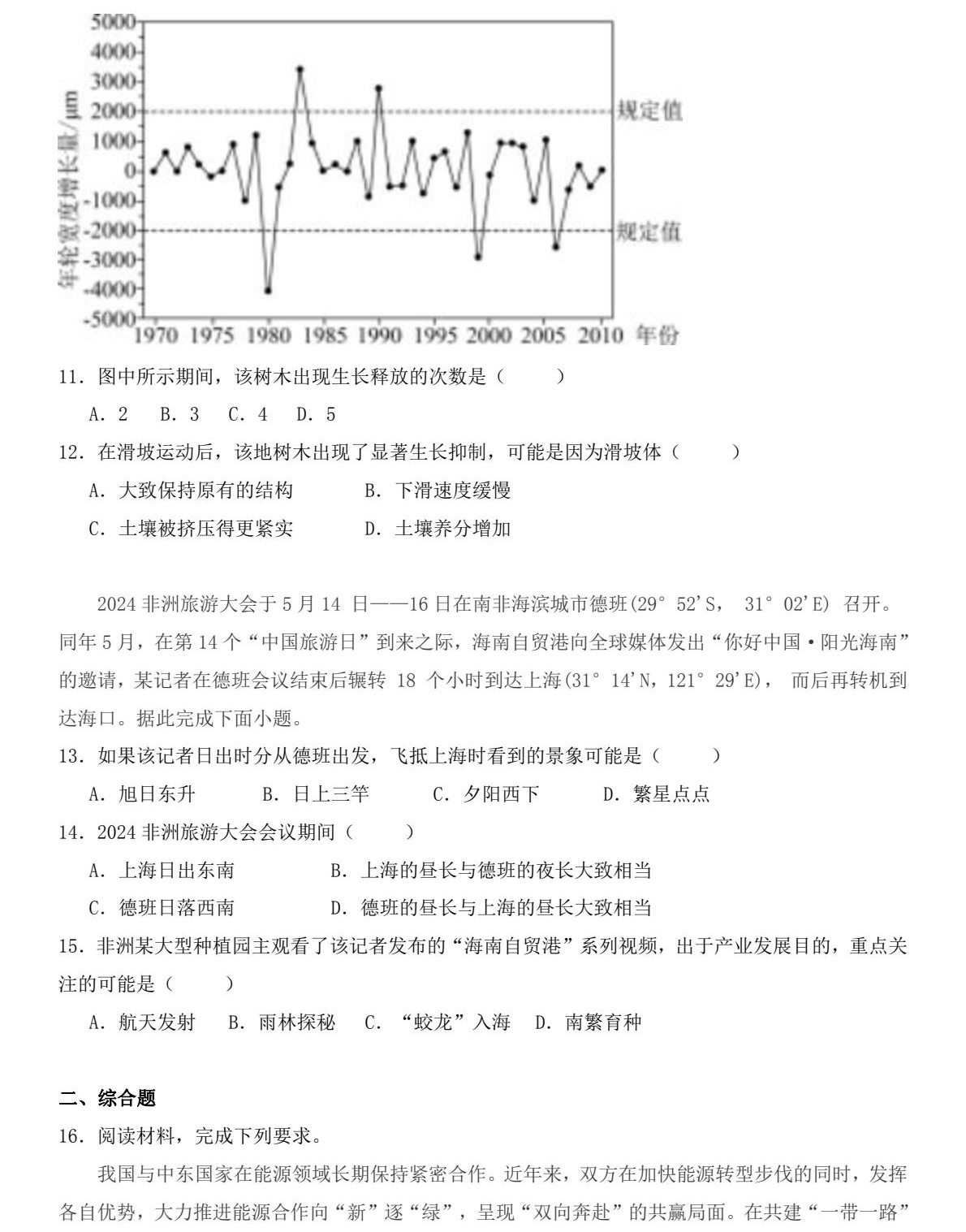 2025�����¸߿������Ծ����⼰�𰸽��������������ͼ���ֵ�ֲ�