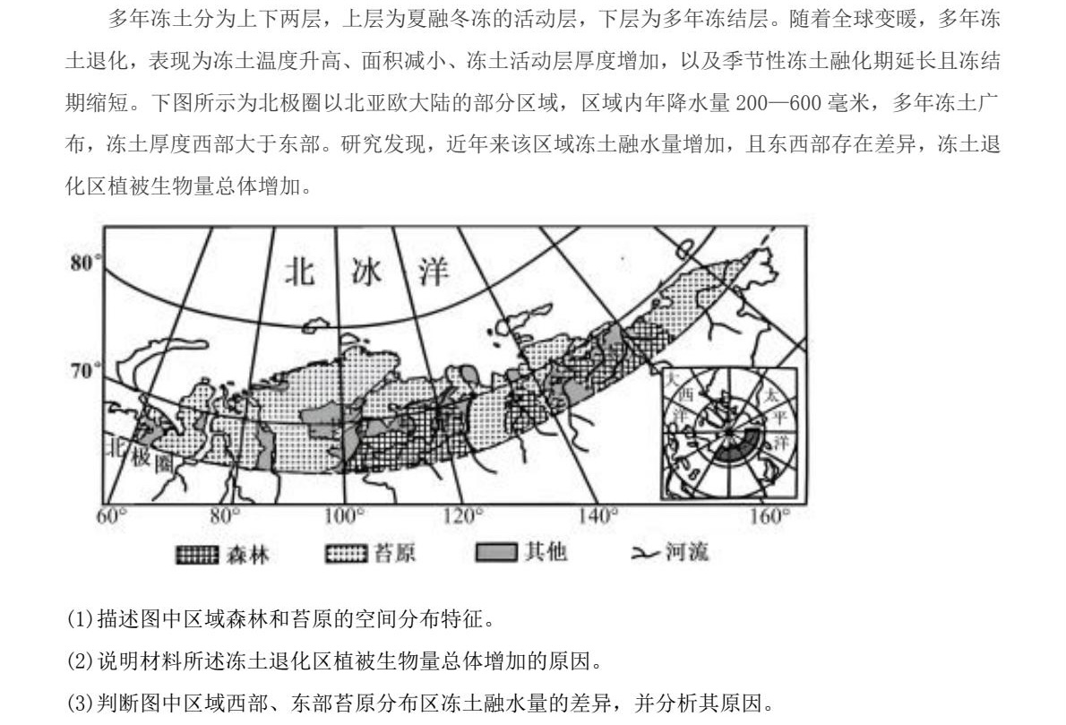 2025�����¸߿������Ծ����⼰�𰸽��������������ͼ���ֵ�ֲ�