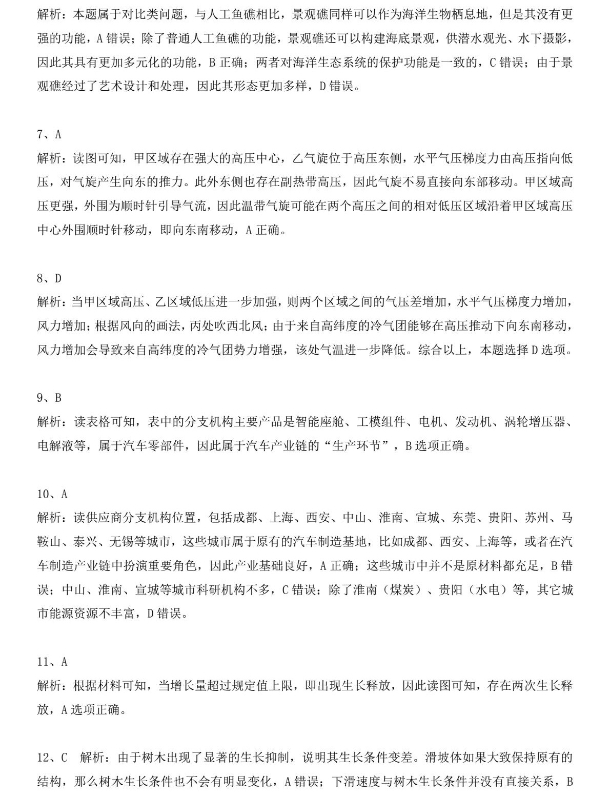 2025�����¸߿������Ծ����⼰�𰸽��������������ͼ���ֵ�ֲ�