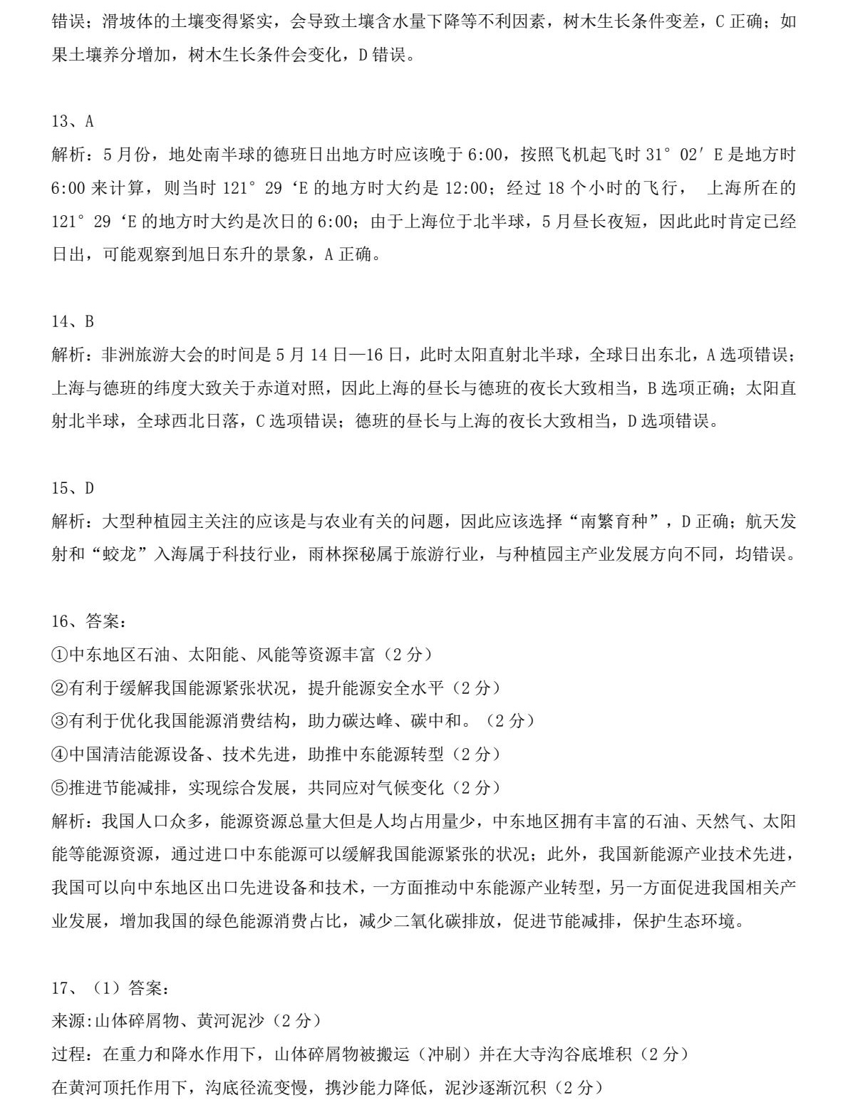 2025�����¸߿������Ծ����⼰�𰸽��������������ͼ���ֵ�ֲ�