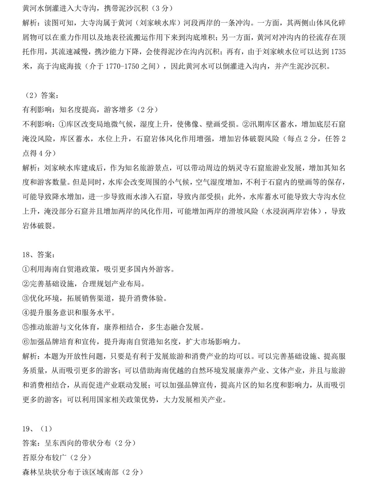 2025�����¸߿������Ծ����⼰�𰸽��������������ͼ���ֵ�ֲ�