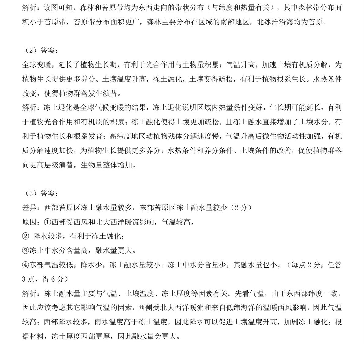 2025�����¸߿������Ծ����⼰�𰸽��������������ͼ���ֵ�ֲ�