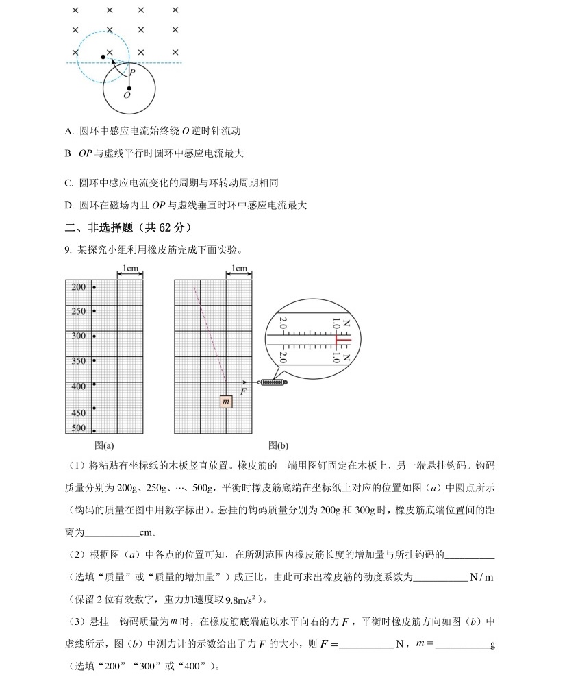 2025��߿�ȫ���¿α����۾��������⼰�𰸽������½�+���أ������������ͼ���ֵ�ֲ�
