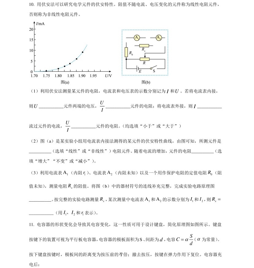2025��߿�ȫ���¿α����۾��������⼰�𰸽������½�+���أ������������ͼ���ֵ�ֲ�
