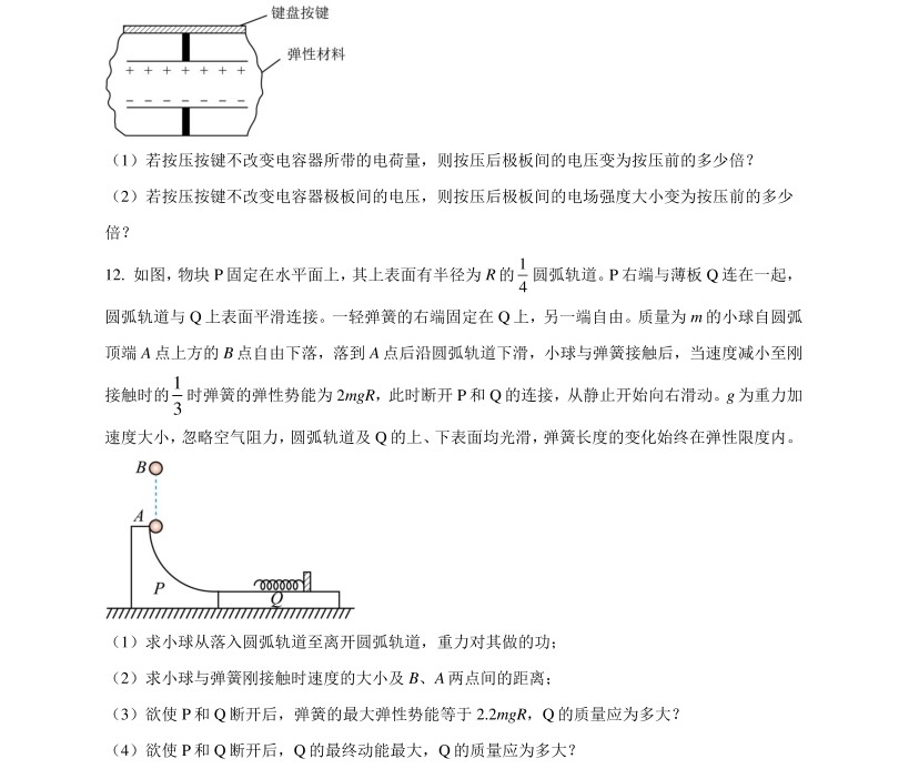 2025��߿�ȫ���¿α����۾��������⼰�𰸽������½�+���أ������������ͼ���ֵ�ֲ�