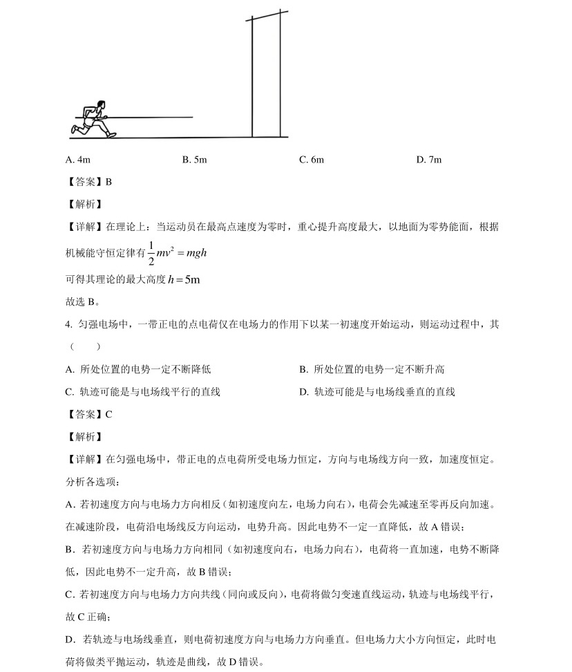 2025��߿�ȫ���¿α����۾��������⼰�𰸽������½�+���أ������������ͼ���ֵ�ֲ�