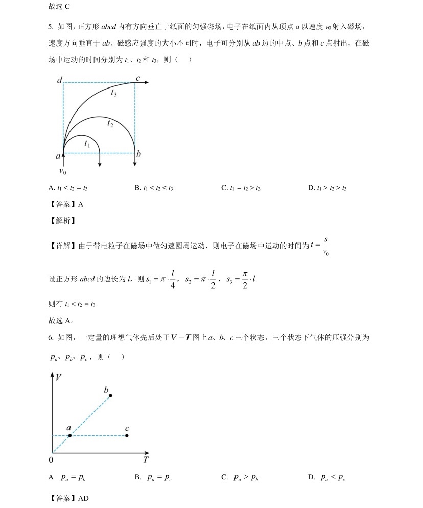 2025��߿�ȫ���¿α����۾��������⼰�𰸽������½�+���أ������������ͼ���ֵ�ֲ�