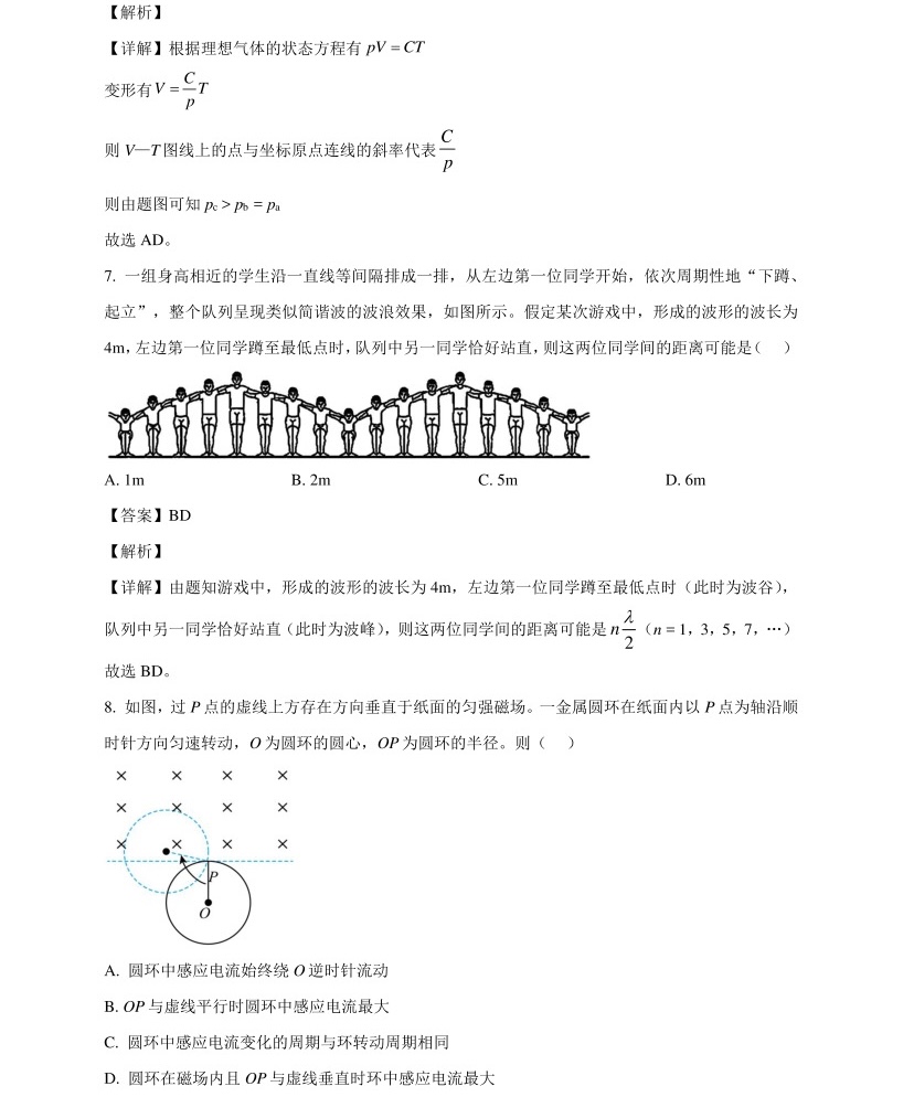 2025��߿�ȫ���¿α����۾��������⼰�𰸽������½�+���أ������������ͼ���ֵ�ֲ�