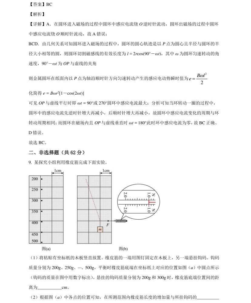 2025��߿�ȫ���¿α����۾��������⼰�𰸽������½�+���أ������������ͼ���ֵ�ֲ�