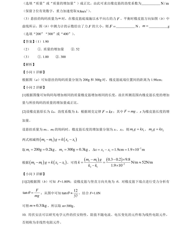 2025��߿�ȫ���¿α����۾��������⼰�𰸽������½�+���أ������������ͼ���ֵ�ֲ�