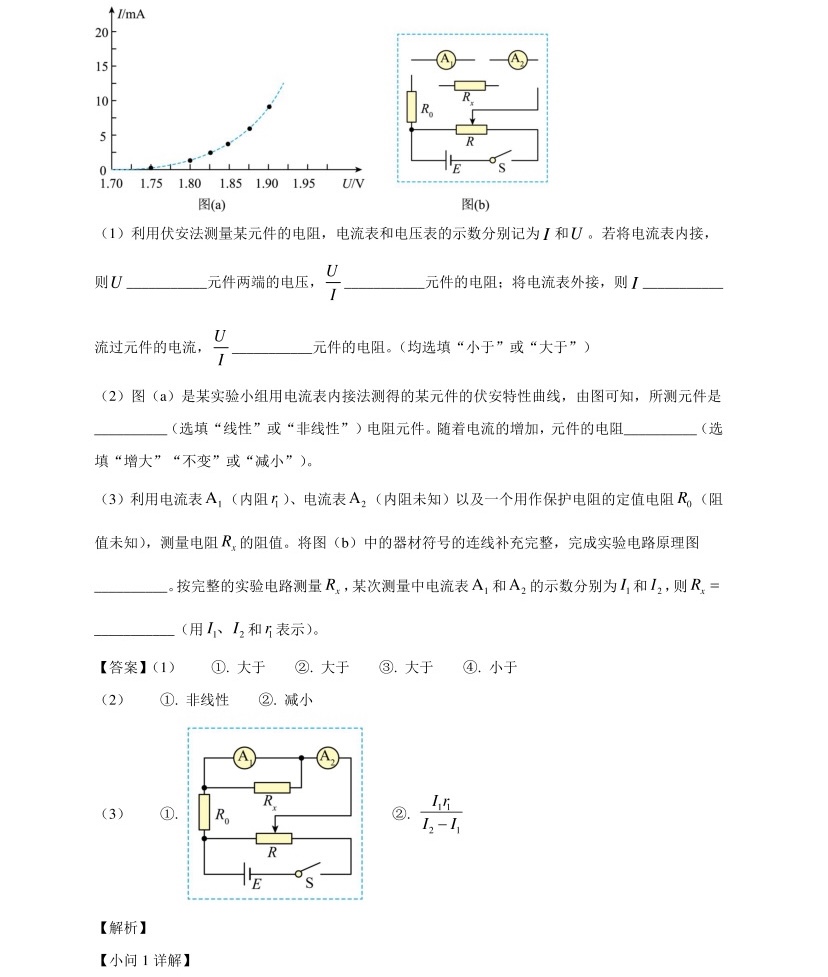 2025��߿�ȫ���¿α����۾��������⼰�𰸽������½�+���أ������������ͼ���ֵ�ֲ�
