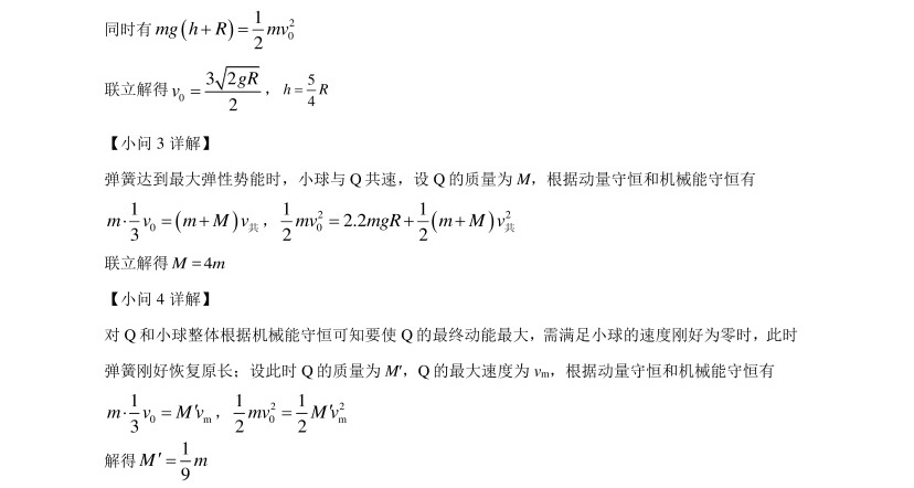 2025��߿�ȫ���¿α����۾��������⼰�𰸽������½�+���أ������������ͼ���ֵ�ֲ�