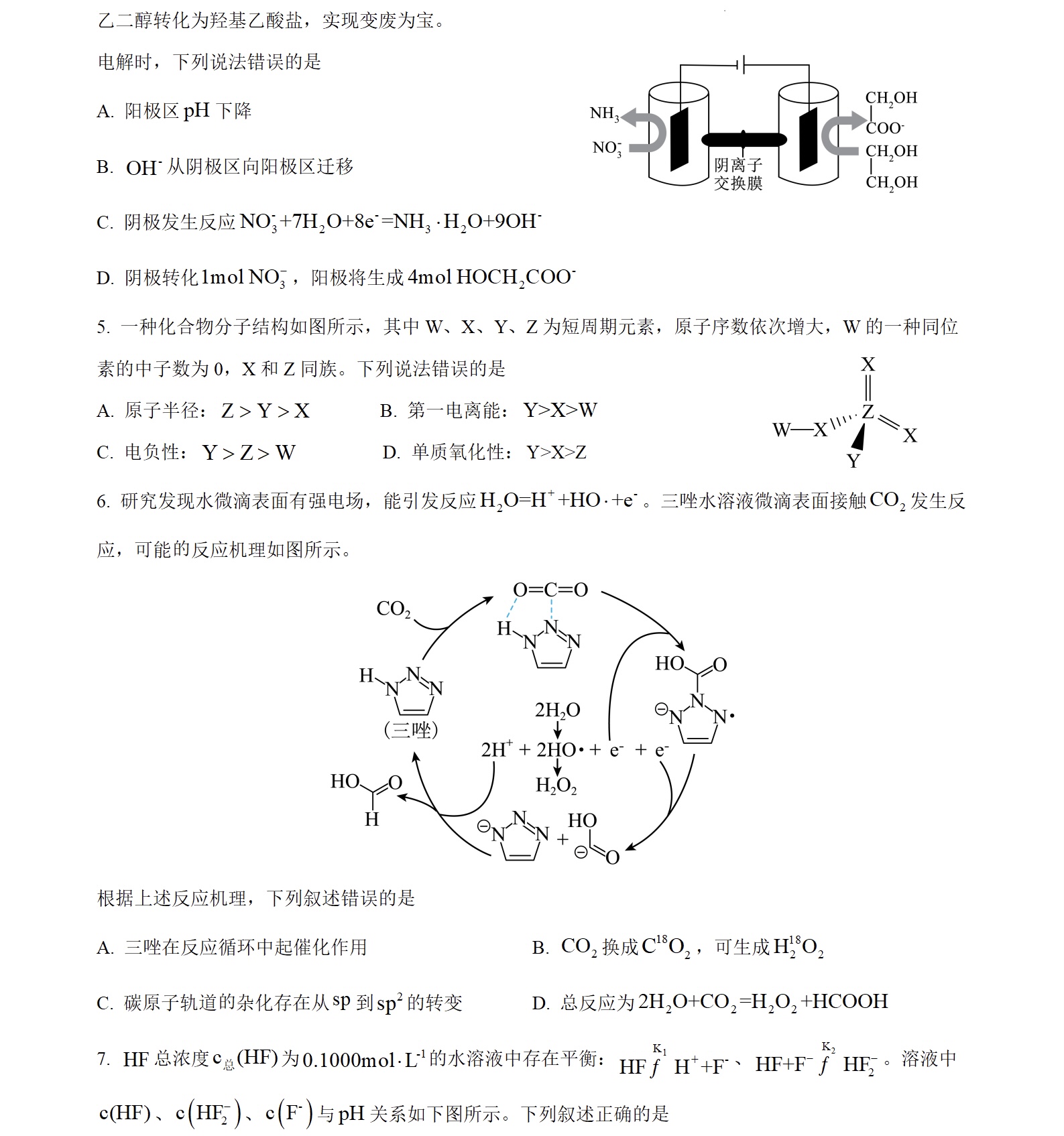 2025��߿�ȫ���¿α����۾���ѧ���⼰�𰸽������½�+���أ������������ͼ���ֵ�ֲ�