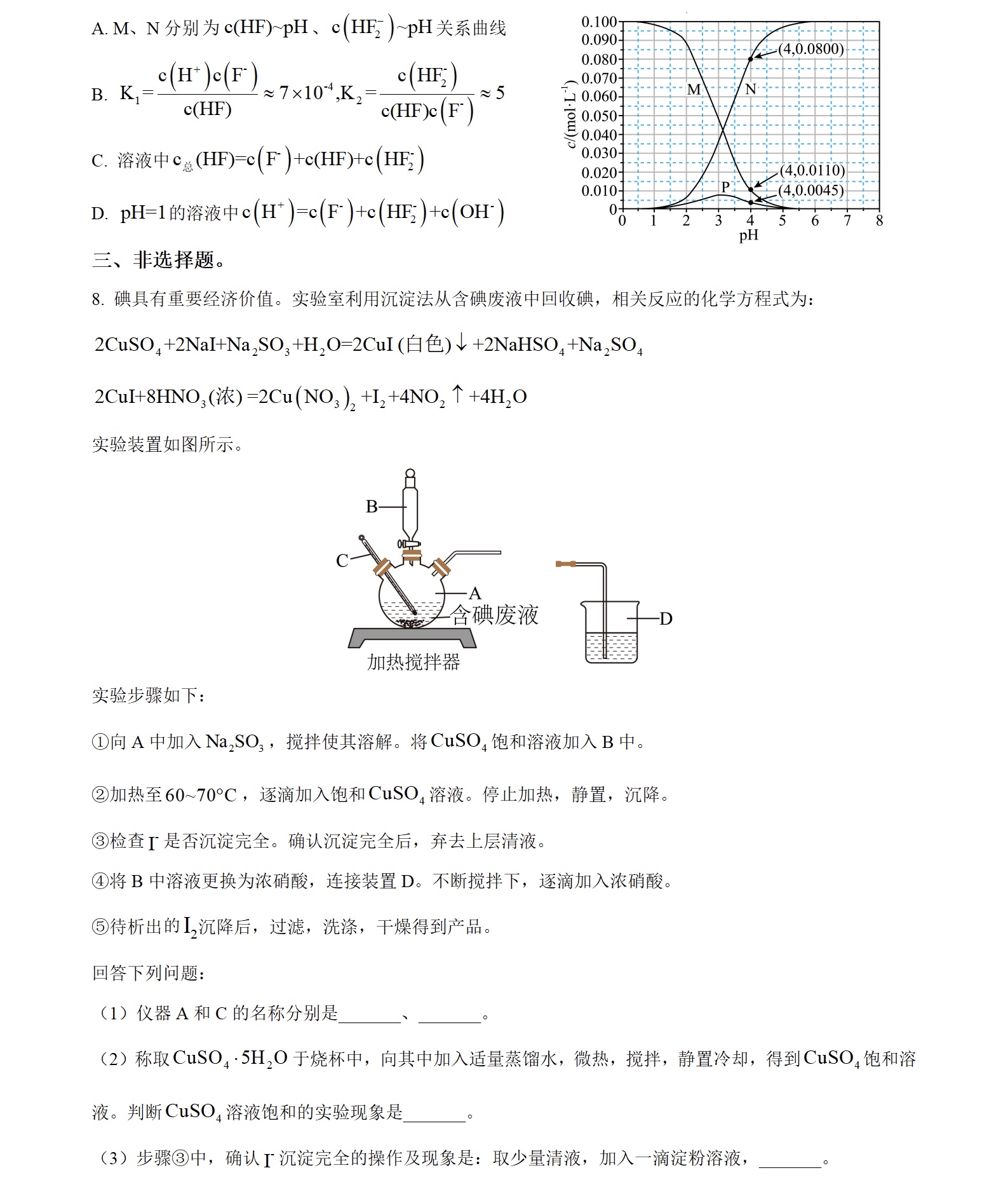 2025��߿�ȫ���¿α����۾���ѧ���⼰�𰸽������½�+���أ������������ͼ���ֵ�ֲ�