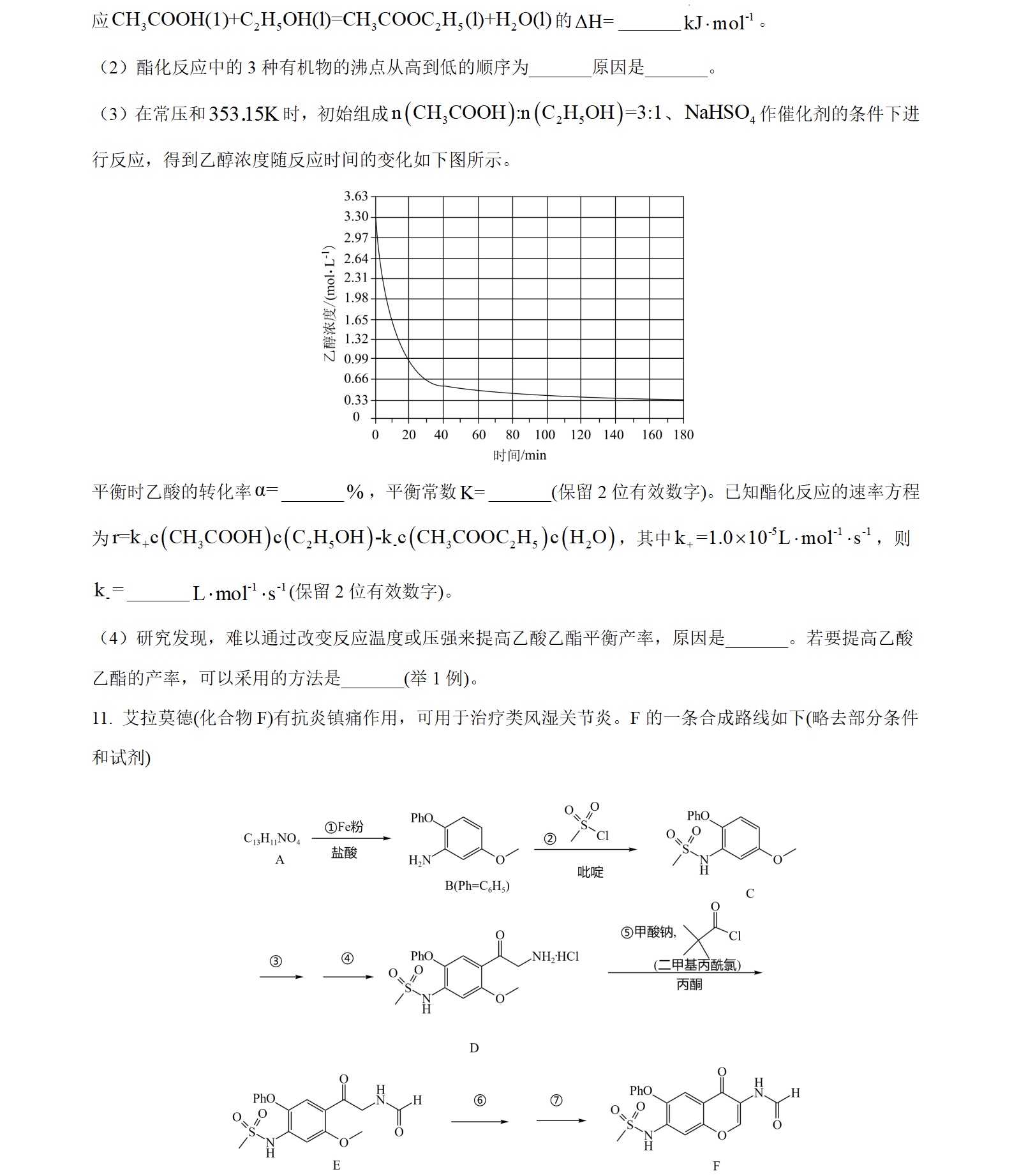 2025��߿�ȫ���¿α����۾���ѧ���⼰�𰸽������½�+���أ������������ͼ���ֵ�ֲ�