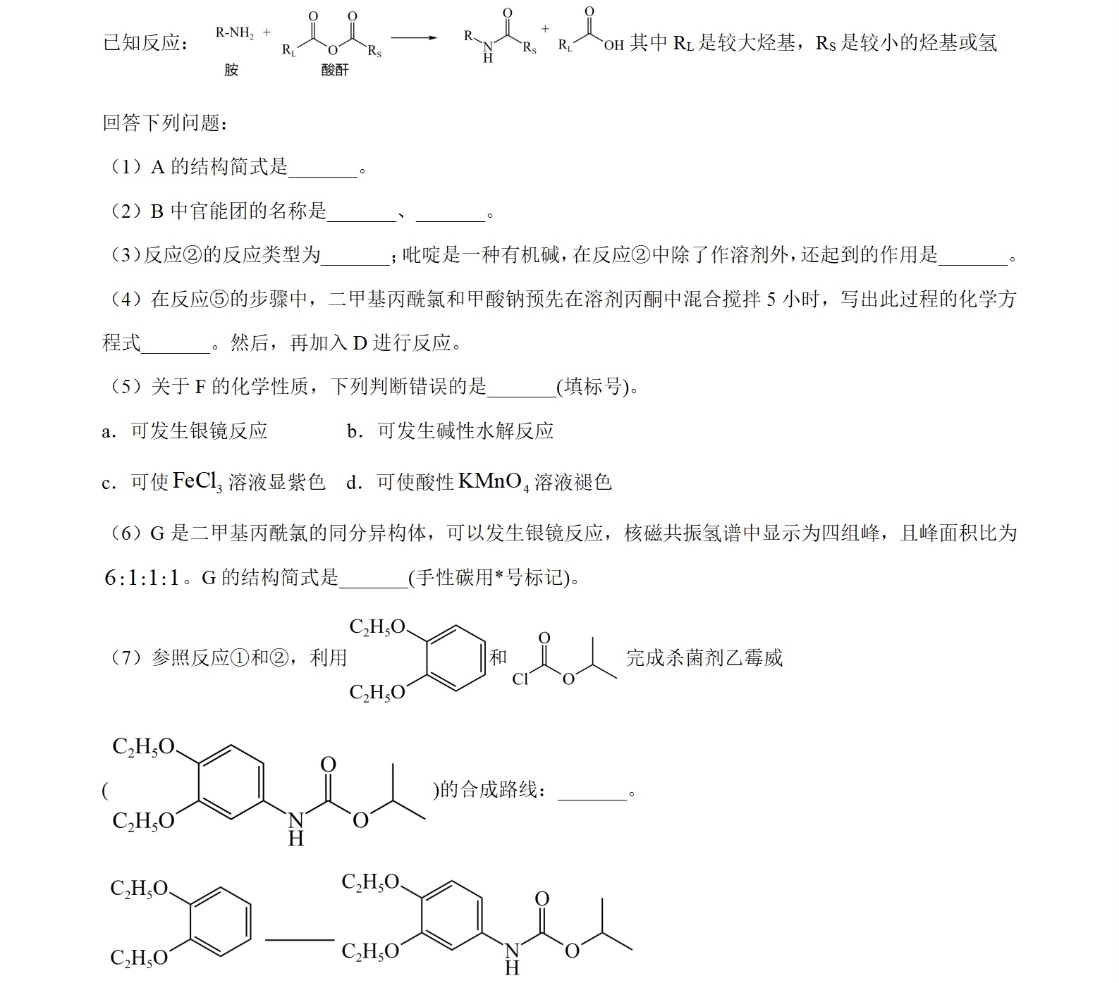 2025��߿�ȫ���¿α����۾���ѧ���⼰�𰸽������½�+���أ������������ͼ���ֵ�ֲ�