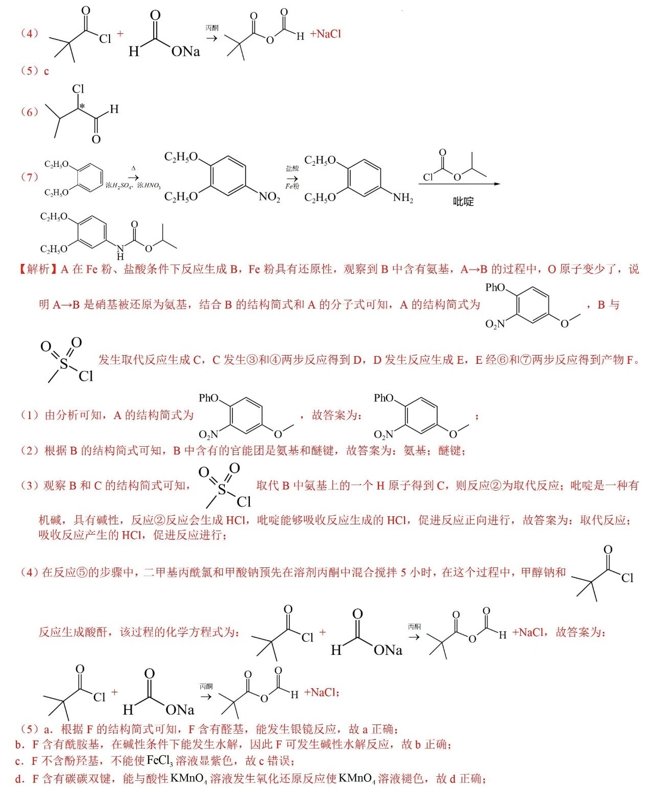 2025��߿�ȫ���¿α����۾���ѧ���⼰�𰸽������½�+���أ������������ͼ���ֵ�ֲ�