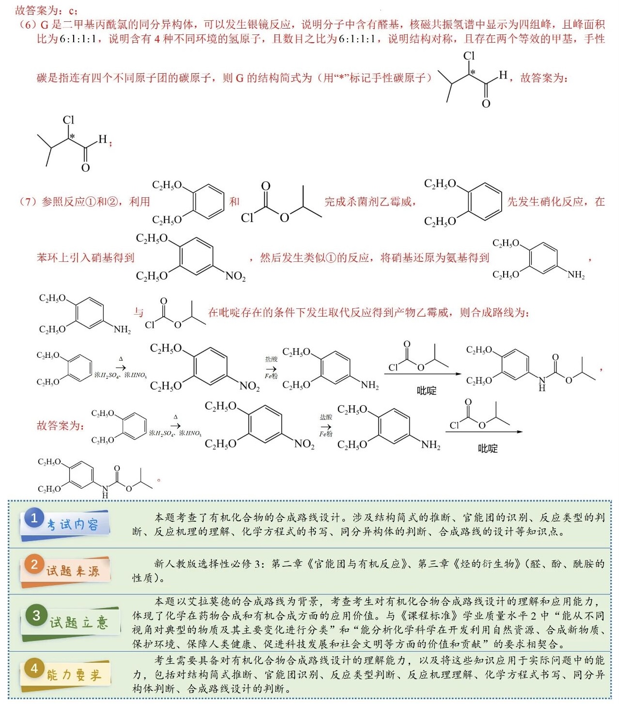 2025��߿�ȫ���¿α����۾���ѧ���⼰�𰸽������½�+���أ������������ͼ���ֵ�ֲ�