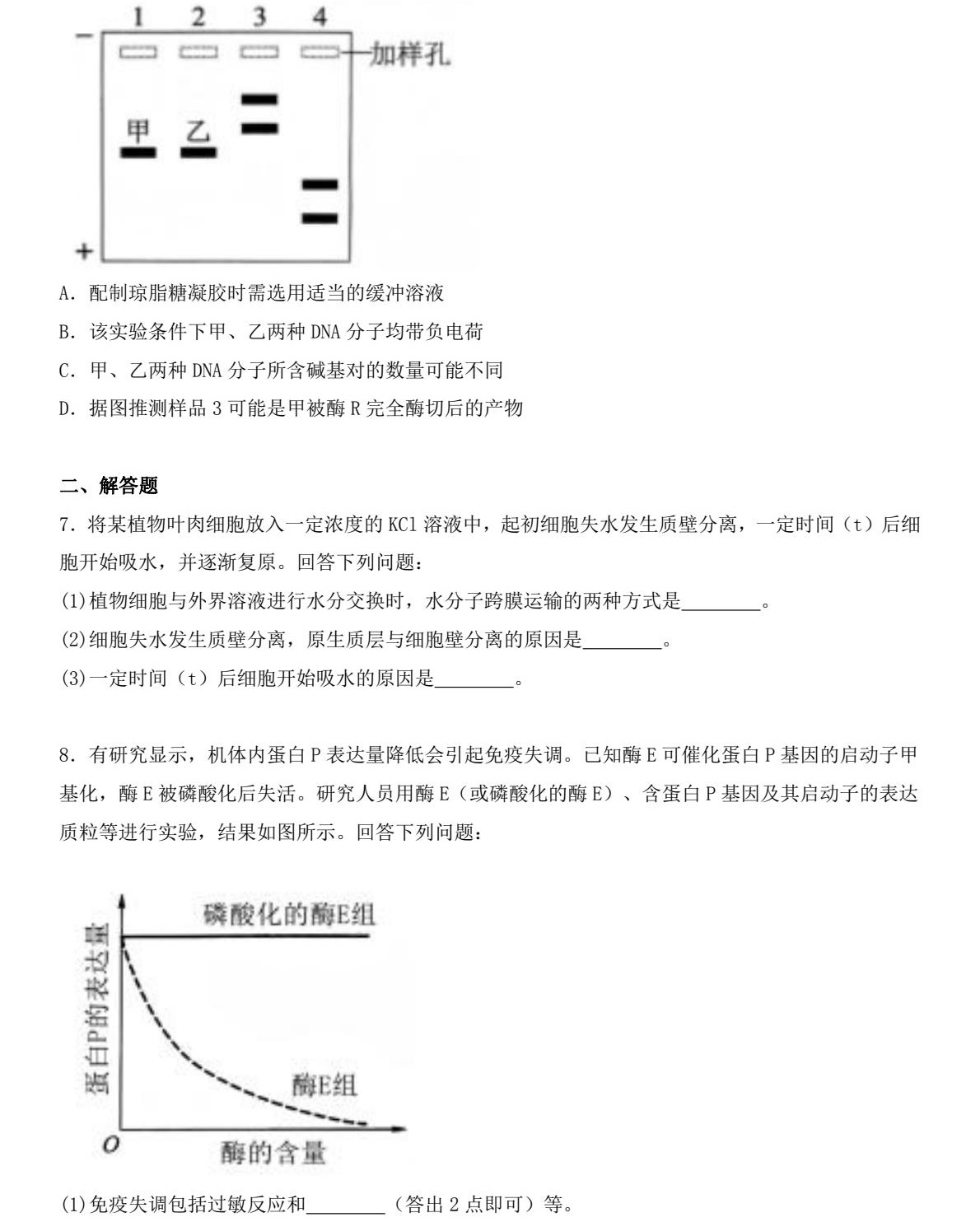 1768807903652429.jpg 2025年高考全国新课标理综卷生物真题及答案解析(新疆+西藏),附考点题型及分值分布