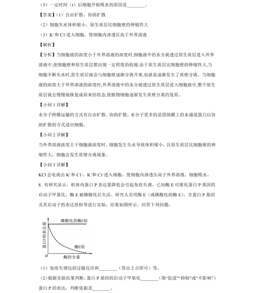 17688080131114.jpg 2025年高考全国新课标理综卷生物真题及答案解析(新疆+西藏),附考点题型及分值分布