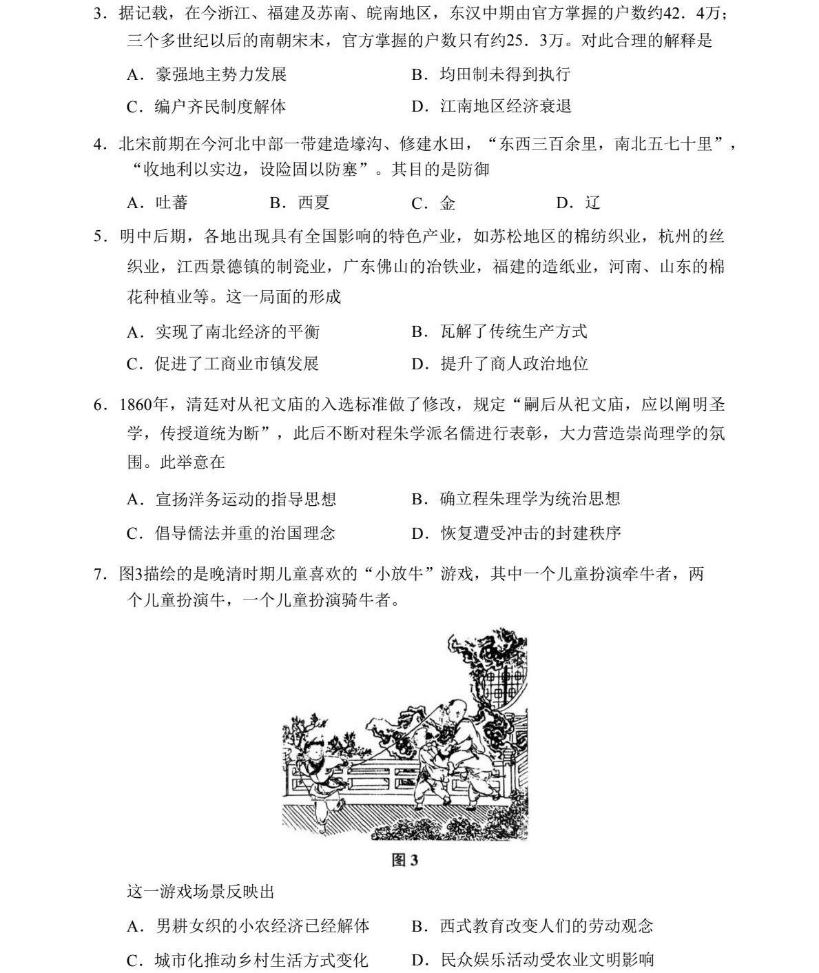 2025��߿�ȫ���¿α����۾���ʷ���⼰�𰸽������½�+���أ������������ͼ���ֵ�ֲ�