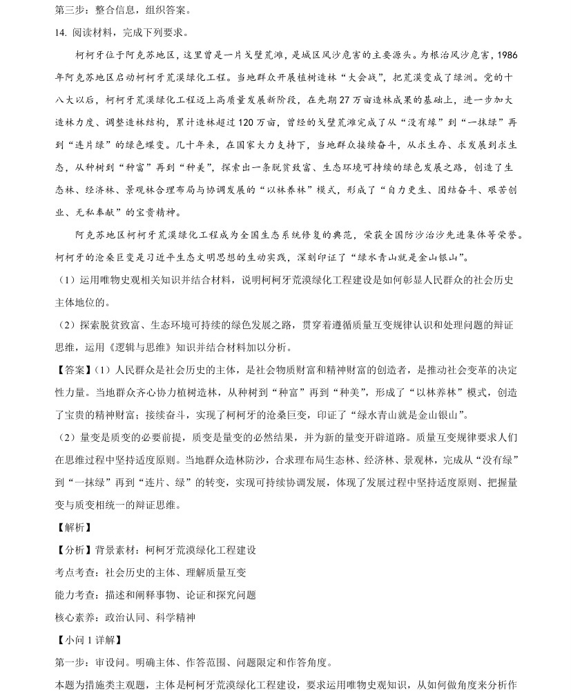 2025��߿�ȫ���¿α����۾��������⼰�𰸽������½�+���أ������������ͼ���ֵ�ֲ�