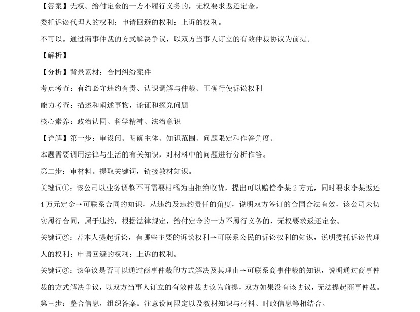 2025��߿�ȫ���¿α����۾��������⼰�𰸽������½�+���أ������������ͼ���ֵ�ֲ�