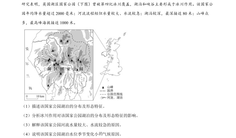 1769067053875998.jpg 2025年高考全国新课标文综卷地理真题及答案解析(新疆+西藏),附考点题型及分值分布