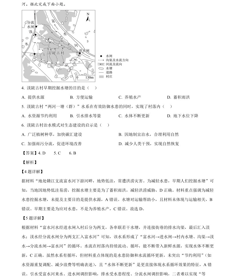 1769067081456672.jpg 2025年高考全国新课标文综卷地理真题及答案解析(新疆+西藏),附考点题型及分值分布